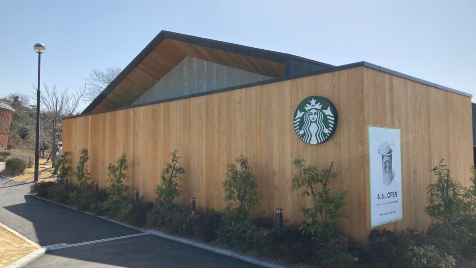 豊田市 スターバックスコーヒー鞍ヶ池公園店 有限会社 平野建材